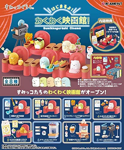映画館」がテーマの『すみっコぐらし』ミニフィギュアがAmazonで予約