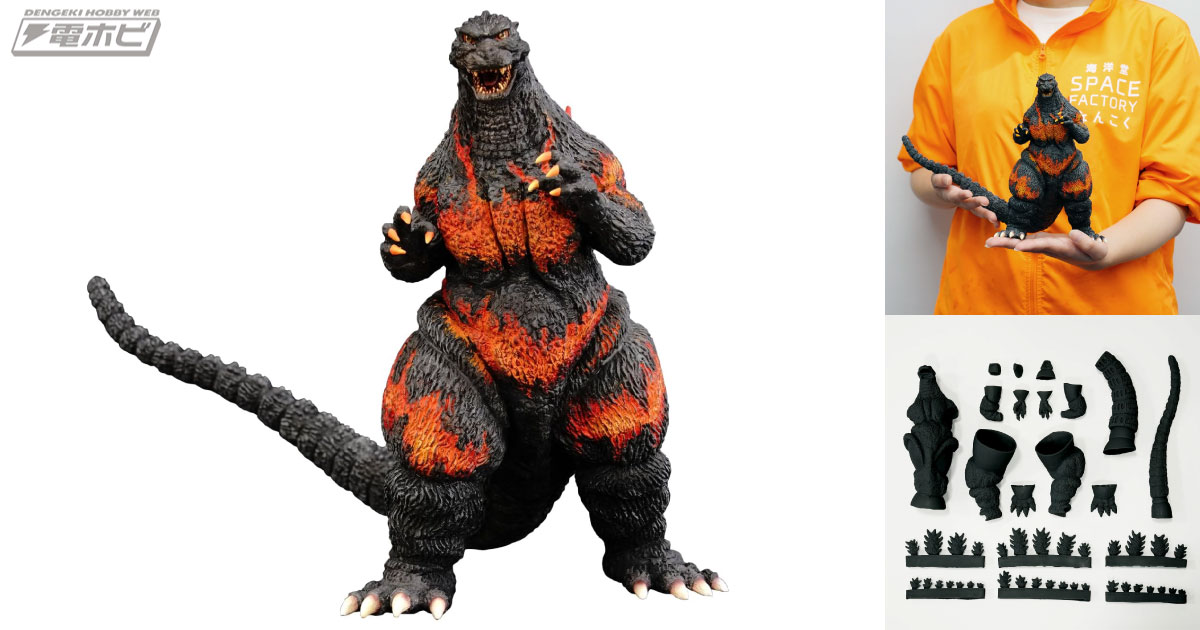 海洋堂「ゴジラ（1995） ミドル ソフビキット復刻版」など：Amazon