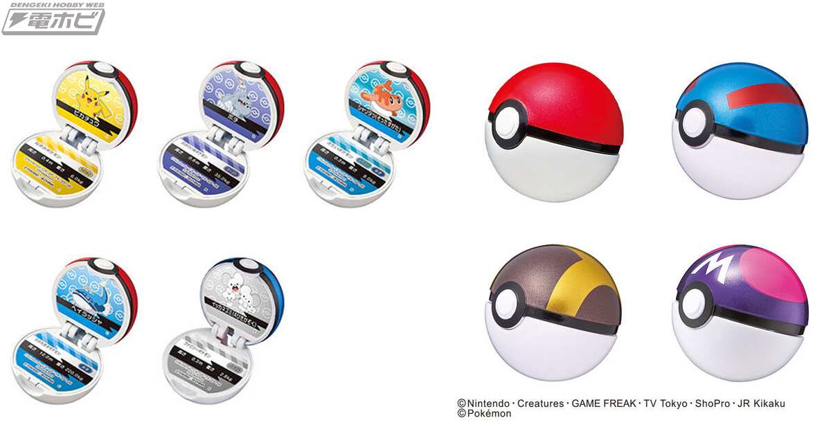 びっくらたまごの『ポケモン』モンスターボールコレクションシリーズ11