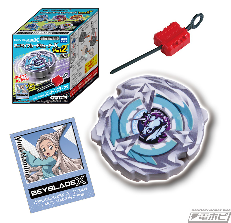 ベイブレードX』のすぐに遊べるキャンディトイ第2弾！「ドランダガー