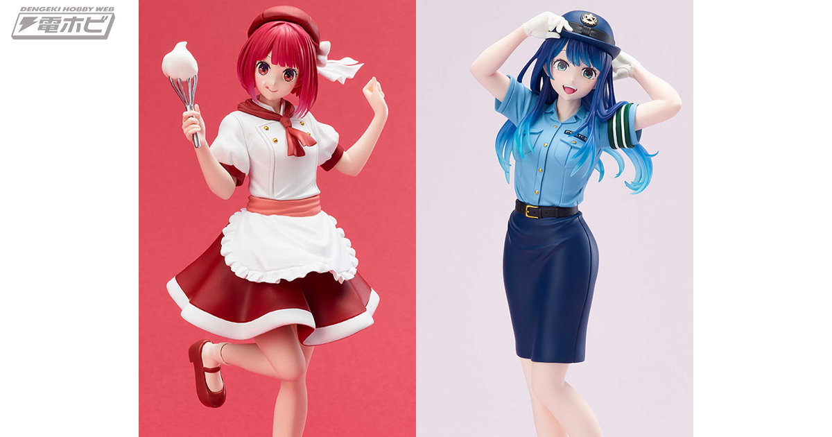 パティシエに扮するA賞「有馬かな」、警官に扮するB賞「黒川あかね