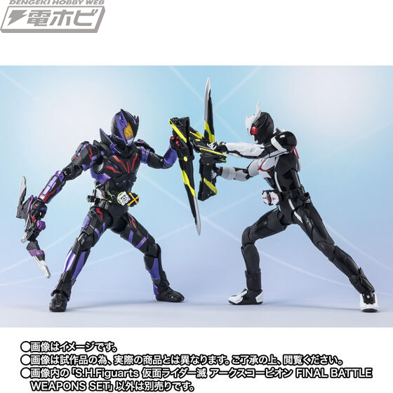 仮面ライダーゼロワン』最終盤に登場した仮面ライダー滅 アーク