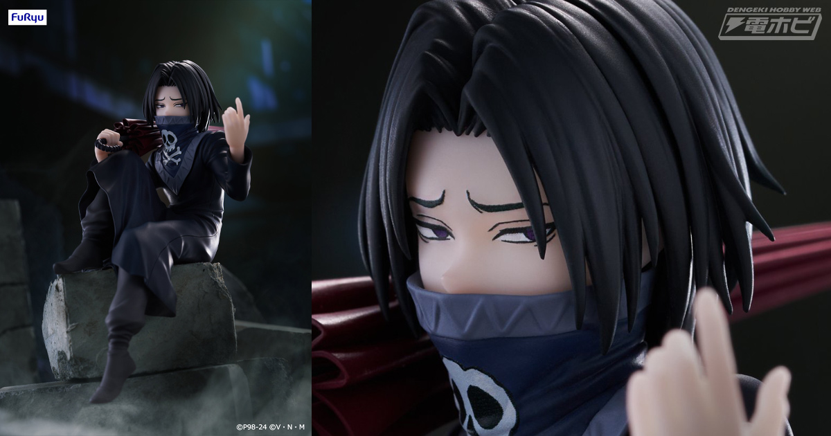 鋭い目つきやクールなポージングも再現！『HUNTER×HUNTER』フェイタン