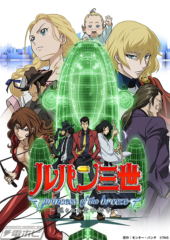 ルパン一味が世界を駆ける！『ルパン三世』TVスペシャルを3週連続放送