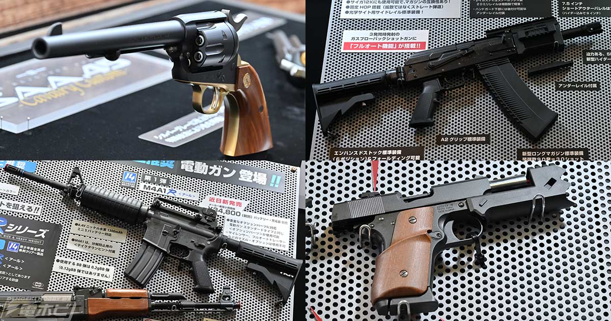SAA.45 -キャバルリーカスタム-」を展示！『リコリス・リコイル』錦木