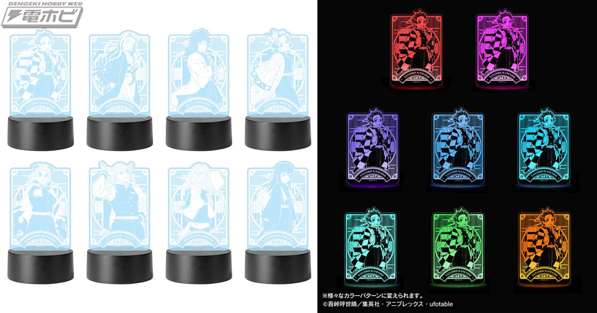 鬼滅の刃』炭治郎や禰豆子たちが七色にライトアップ！LEDスタンド付き