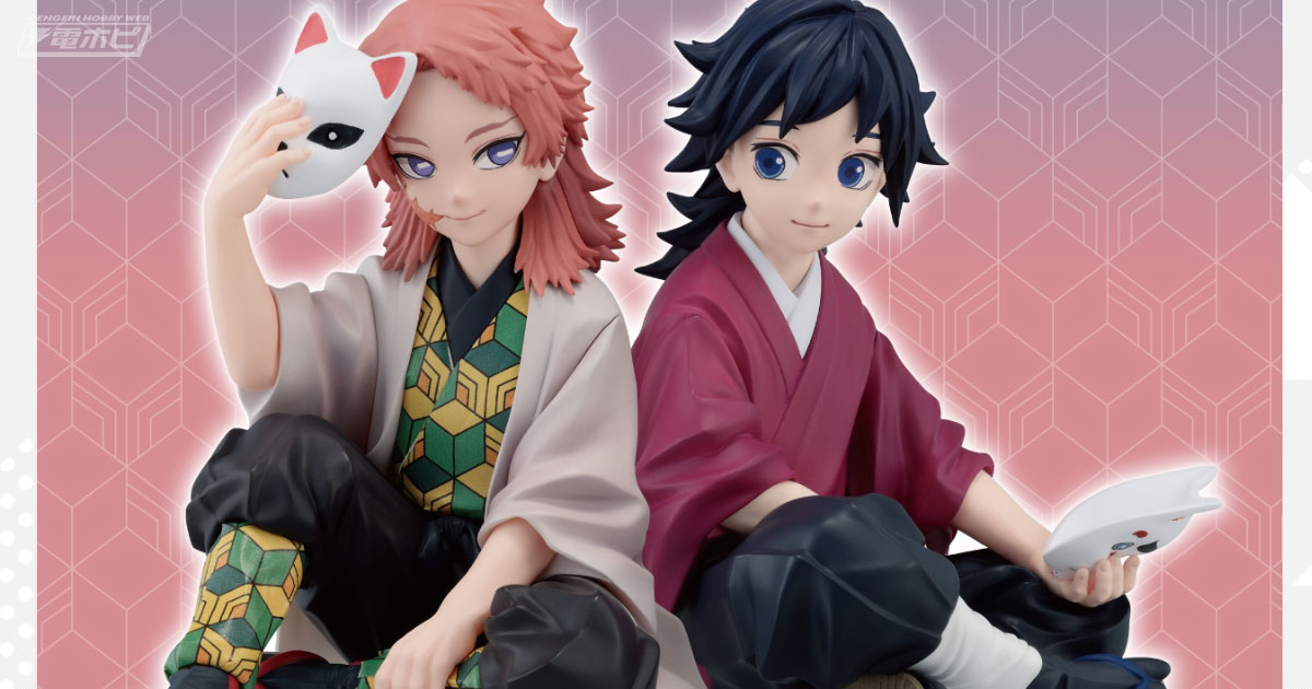 鬼滅の刃 錆兎と冨岡義勇 フィギュアセット 冨岡義勇＆錆兎 フィギュア