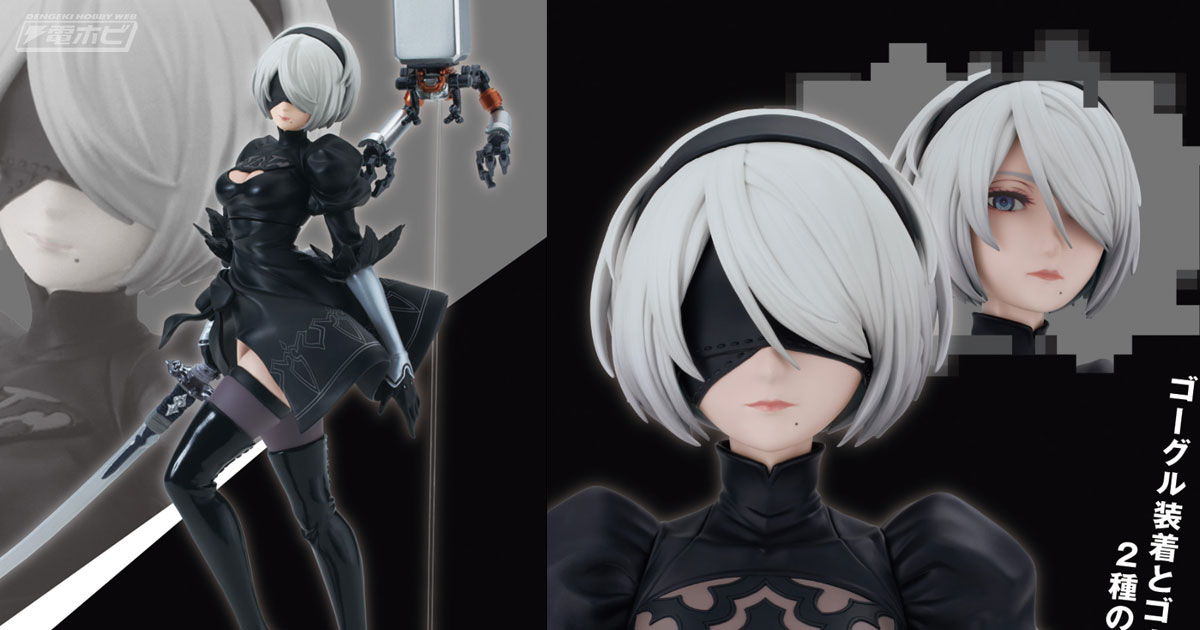 一番くじ NieR:Automata Ver1.1a」の全ラインナップ公開！2Bとポッド