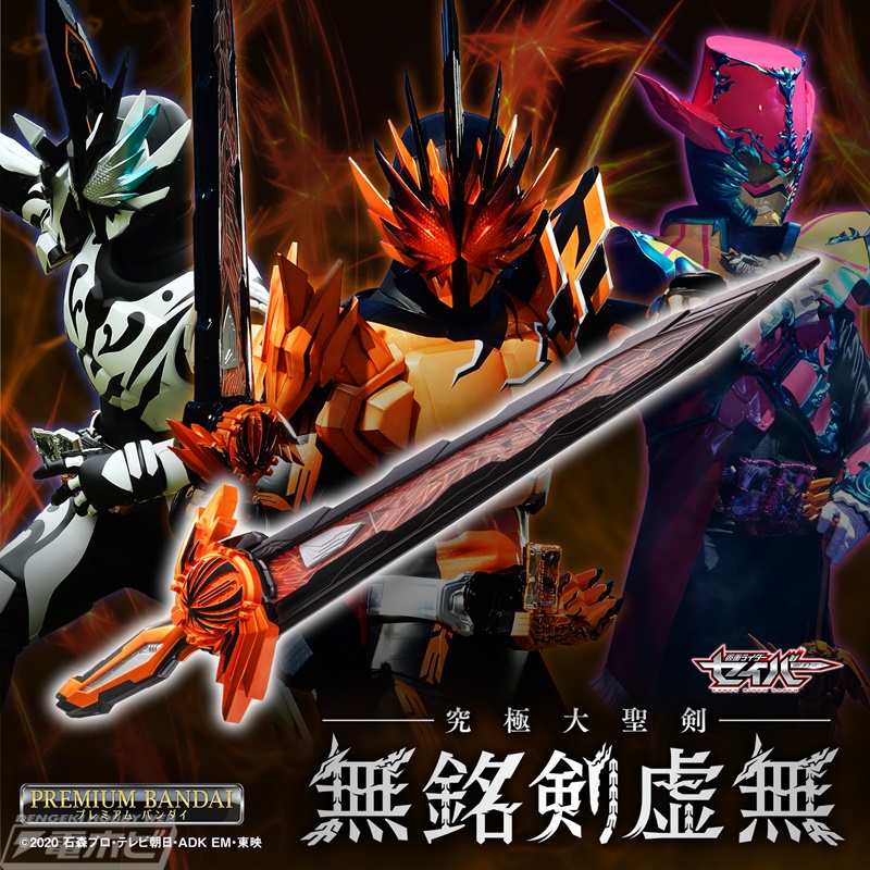 仮面ライダーセイバー』仮面ライダーファルシオンなどが使用する変身剣