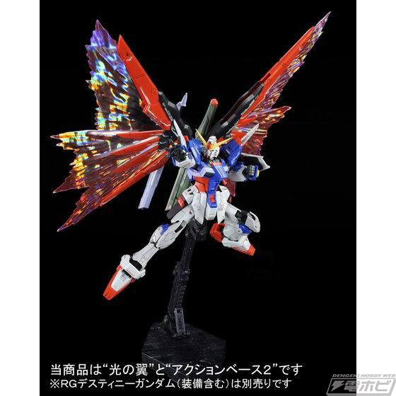 ガンプラ「RG デスティニーガンダム［チタニウムフィニッシュ］」や