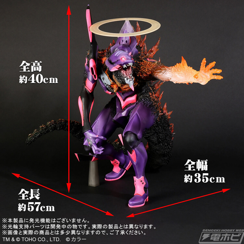 ゴジラ対エヴァンゲリオン」初号機“G”覚醒形態がバーニング“G”覚醒形態