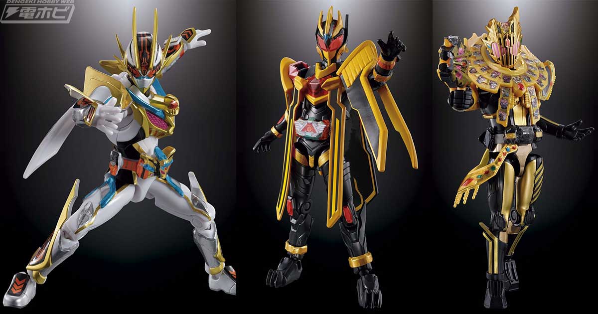 食玩「装動 仮面ライダーガッチャード」最終第7弾のラインナップが公開