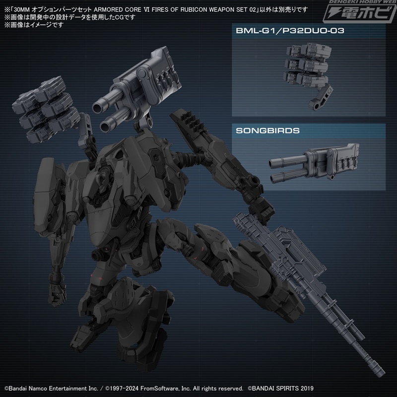 アーマード・コア6』からAC「ライガーテイル」とRaD製AC「CC-2000