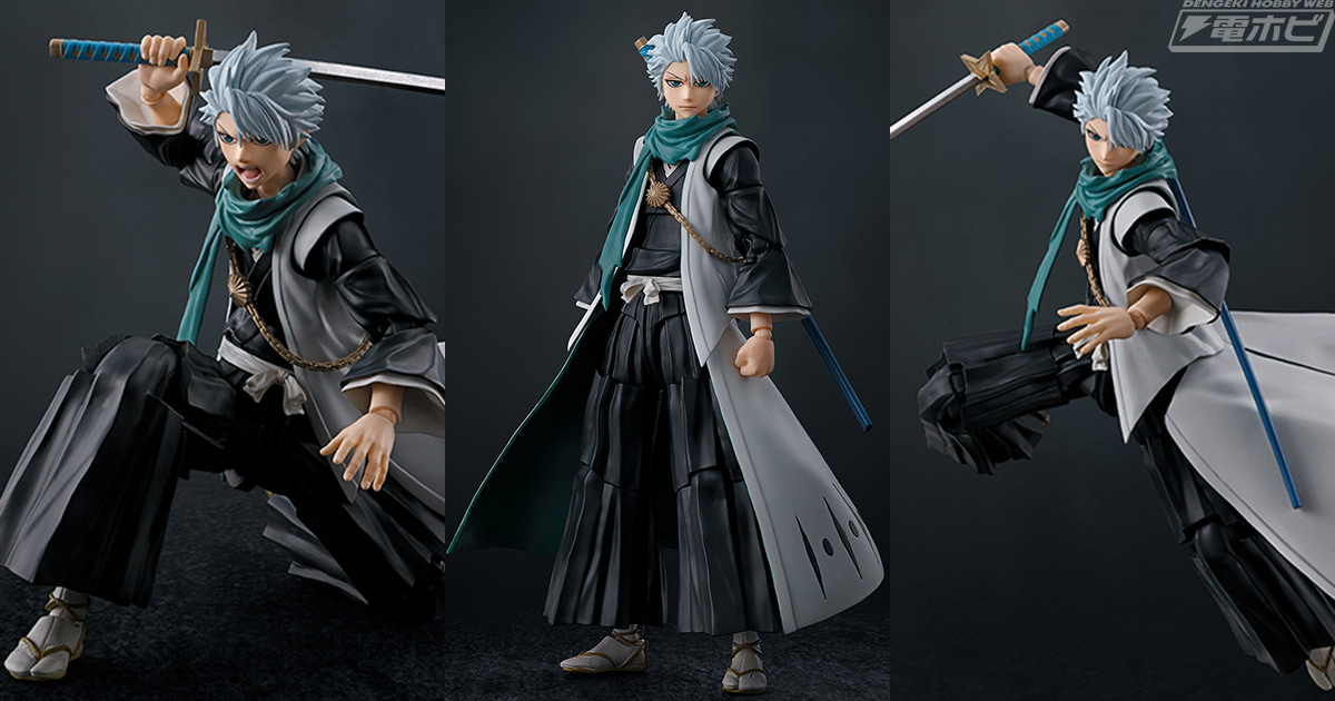 BLEACH 千年血戦篇』より、日番谷冬獅郎がS.H.Figuartsシリーズから