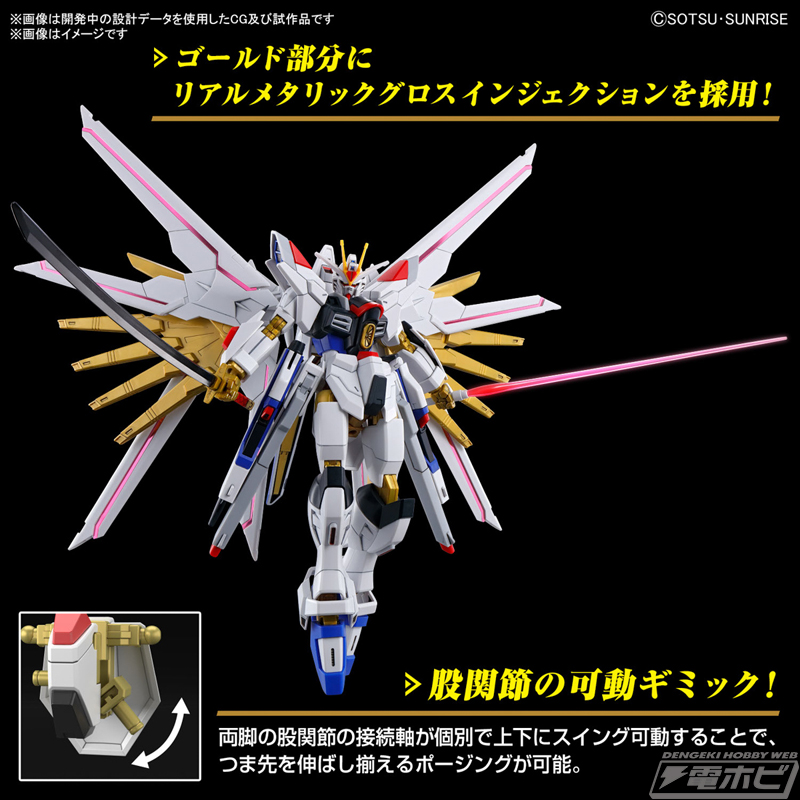ガンプラ「HG マイティーストライクフリーダムガンダム」と「HG