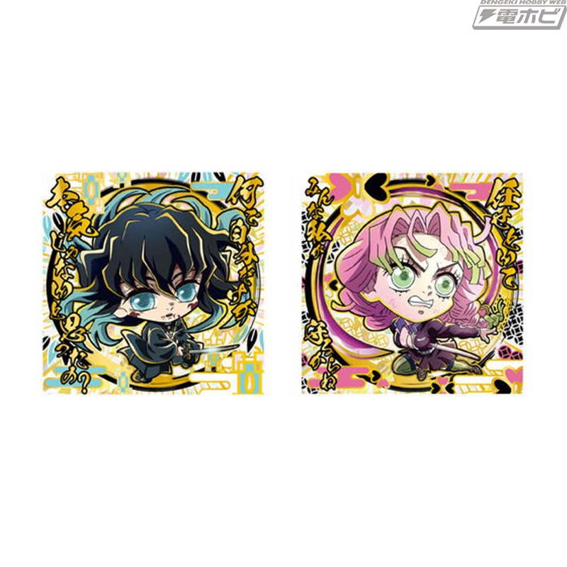 鬼滅の刃』のシール付きウエハース「にふぉるめーしょん」第11弾が登場