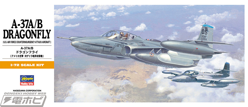 2024年3月にハセガワから再販される航空機＆回転翼機のプラモデル