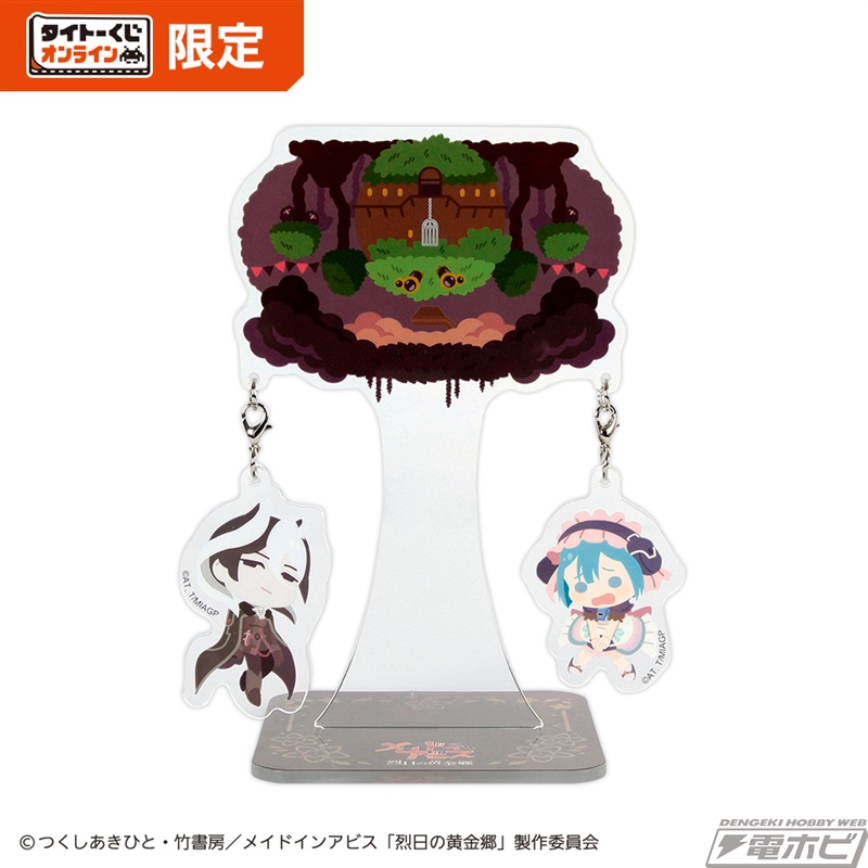 メイドインアビス 烈日の黄金郷』オンライン限定「タイトーくじ」が2月