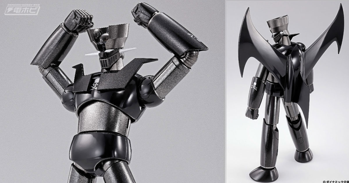 漆黒に染まった鋼のボディ！「超合金魂 マジンガーZ 革進-KAKUMEI