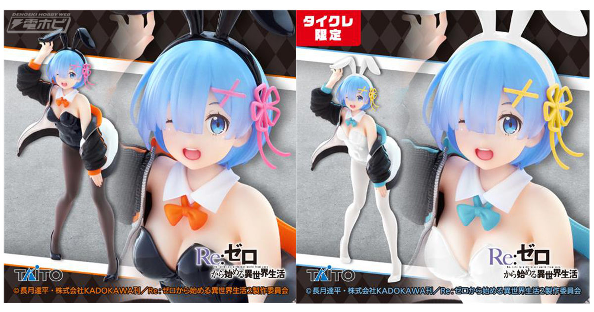 Re:ゼロから始める異世界生活』ジャンパーとバニーを組み合わせた衣装