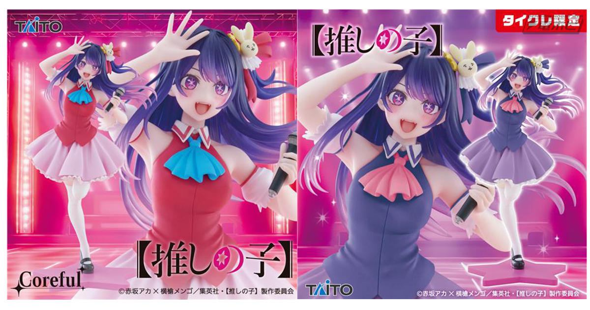 推しの子】』B小町ver.の星野アイがプライズフィギュア化！最強の笑顔