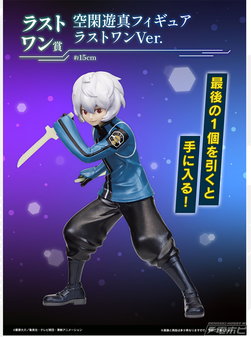 ワールドトリガー』新作一番くじの空閑遊真とヒュースのフィギュア画像