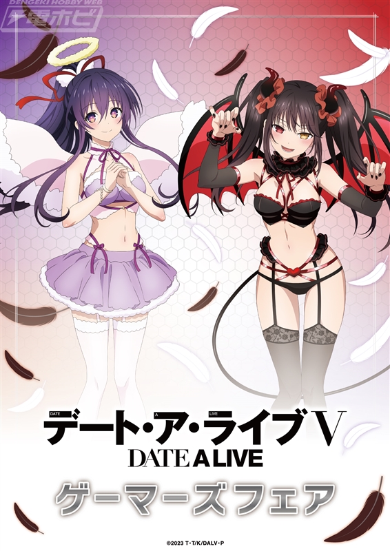 大胆衣装がセクシーな『デート・ア・ライブV』夜刀神十香＆時崎狂三の