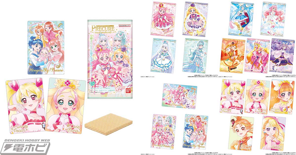 プリキュア」シリーズのカード付きウエハースの第9弾！『わんだふる