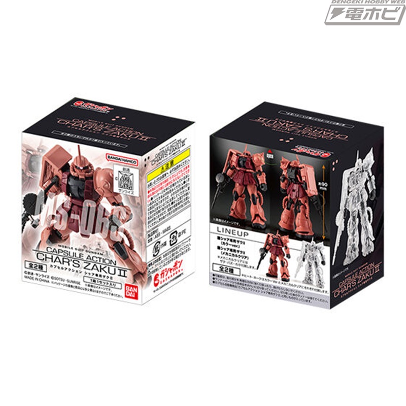 第4弾はシャア専用ザクIIを収録！『機動戦士ガンダム』様々な