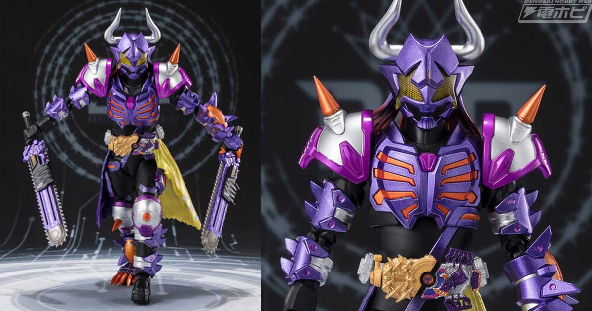 仮面ライダーギーツ』S.H.Figuartsシリーズに仮面ライダーバッファ