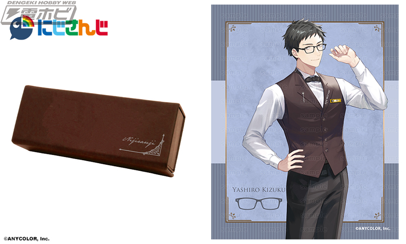 にじさんじ」コラボ眼鏡「加賀美ハヤト」と「社築」モデルの2種が執事