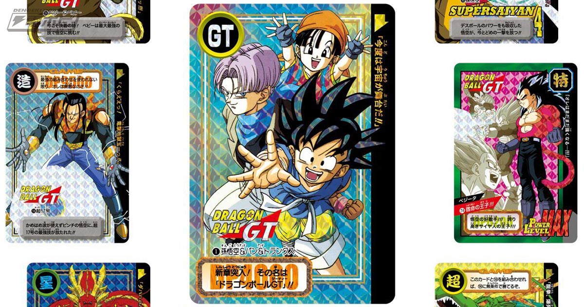 ドラゴンボールGT カード スーパーバトル＋アマダ キラ・金・赤含む15