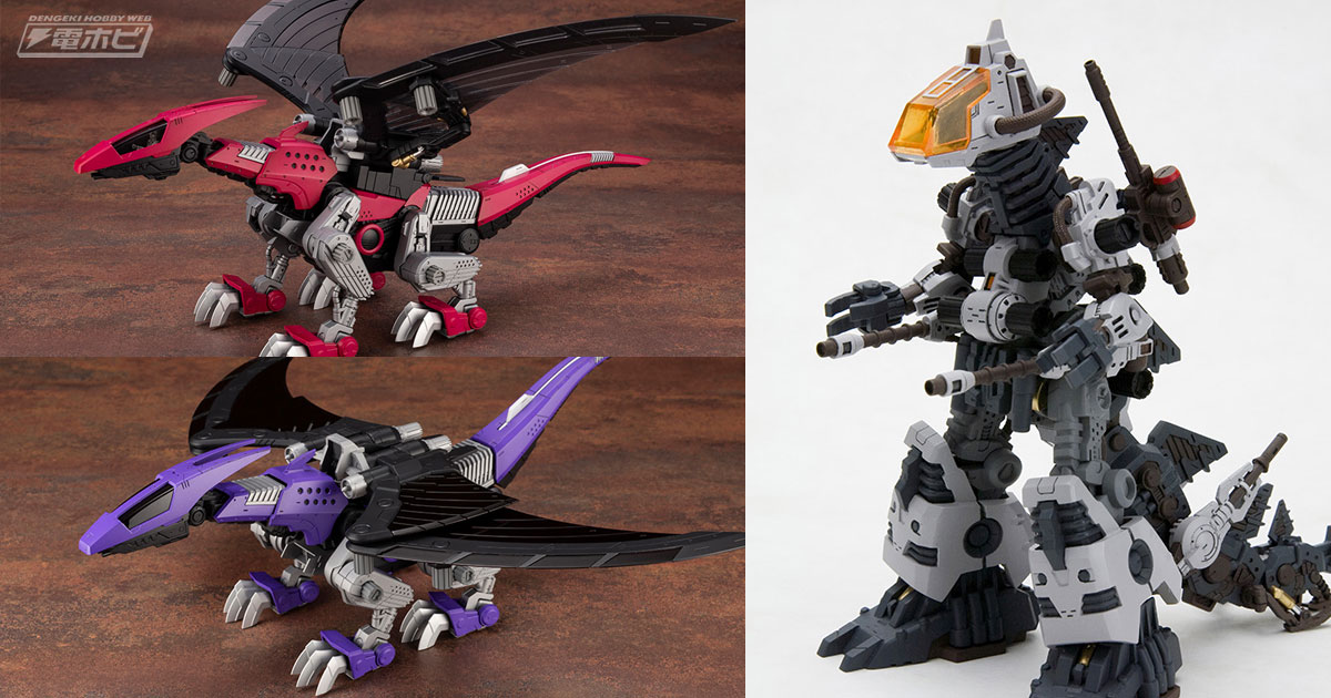 美しいシルエットの各部に豊富な可動ギミックを内蔵！『ゾイド