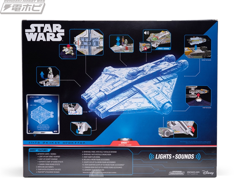 スター・ウォーズ』マイクロ・ギャラクシーシリーズにて人気のビークル