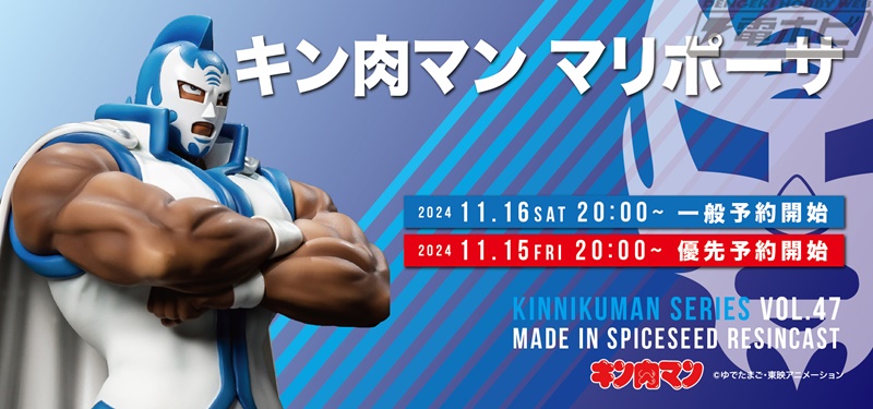 原作カラーの「キン肉マン マリポーサ」のレジンキャスト製フィギュア