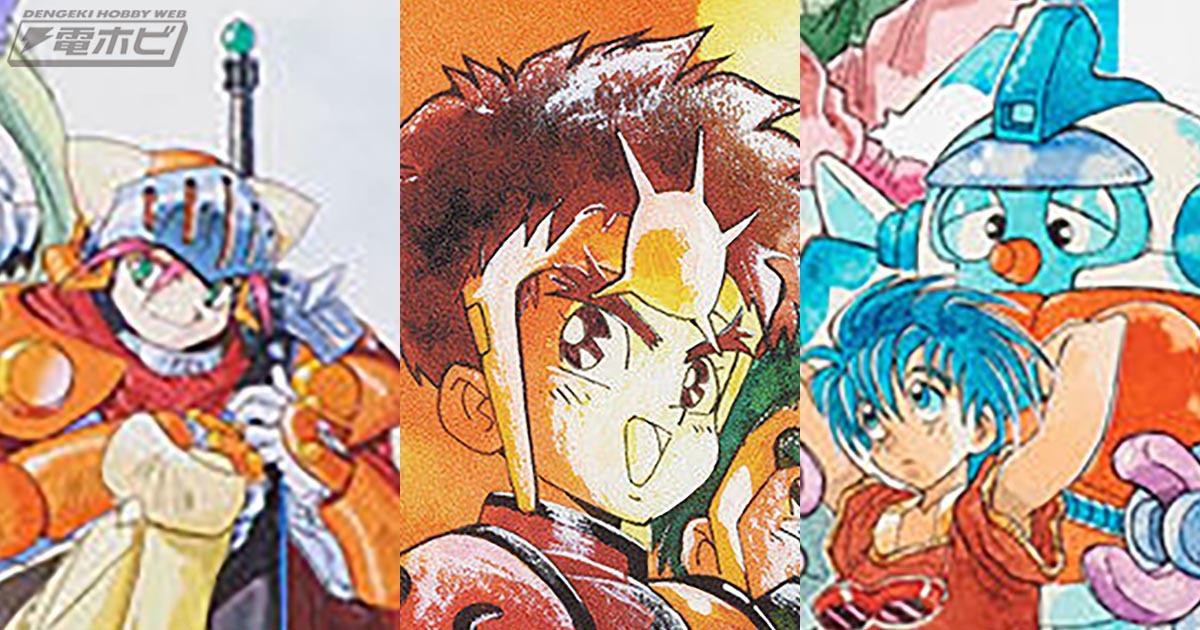 魔動王グランゾート』『覇王大系リューナイト』『超力ロボ ガラット