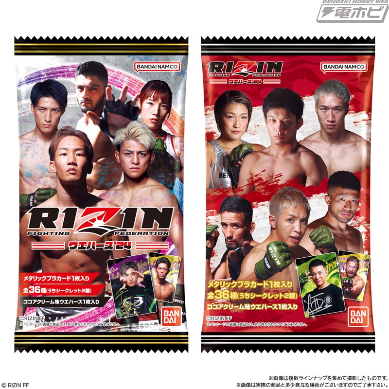 人気の総合格闘技イベント「RIZIN」の食玩カードウエハース第2弾が登場