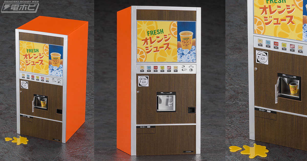 ハセガワが展開する「レトロ自販機」のプラモデルシリーズに「カップ