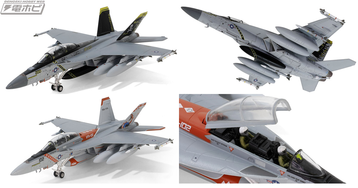 完全新金型！「F/A-18F スーパーホーネット」の1/72スケール塗装済み