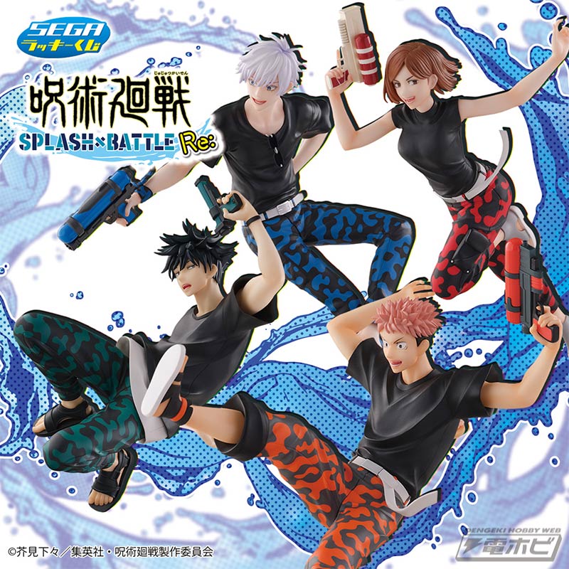 まとめ売り32点セット】呪術廻戦 セガラッキーくじ Fun！Fun！Fun