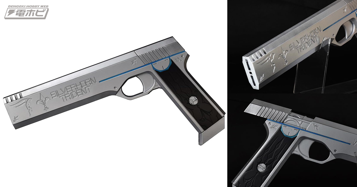 アルゴ舎より『魔法科高校の劣等生』司波達也の使用する拳銃特化型CAD