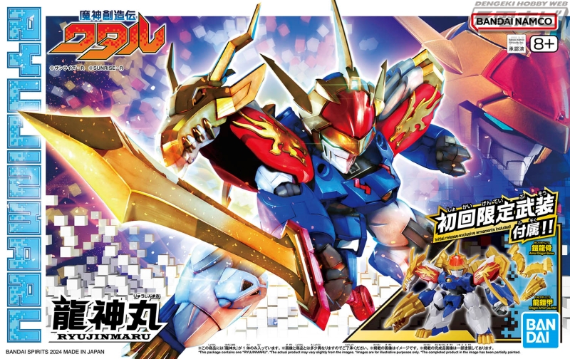 新作アニメ『魔神創造伝ワタル』よりワタルが乗る魔神「龍神丸」の