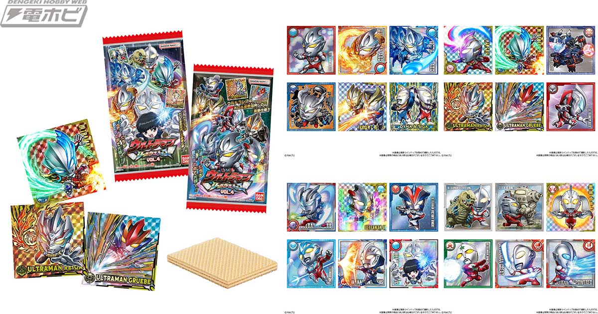 歴代のウルトラヒーローを収録した「ウルトラマンシールウエハース」第