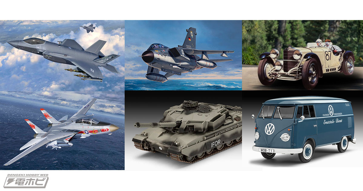 ドイツレベルから2025年3月以降にリリースされるスケールモデル新商品