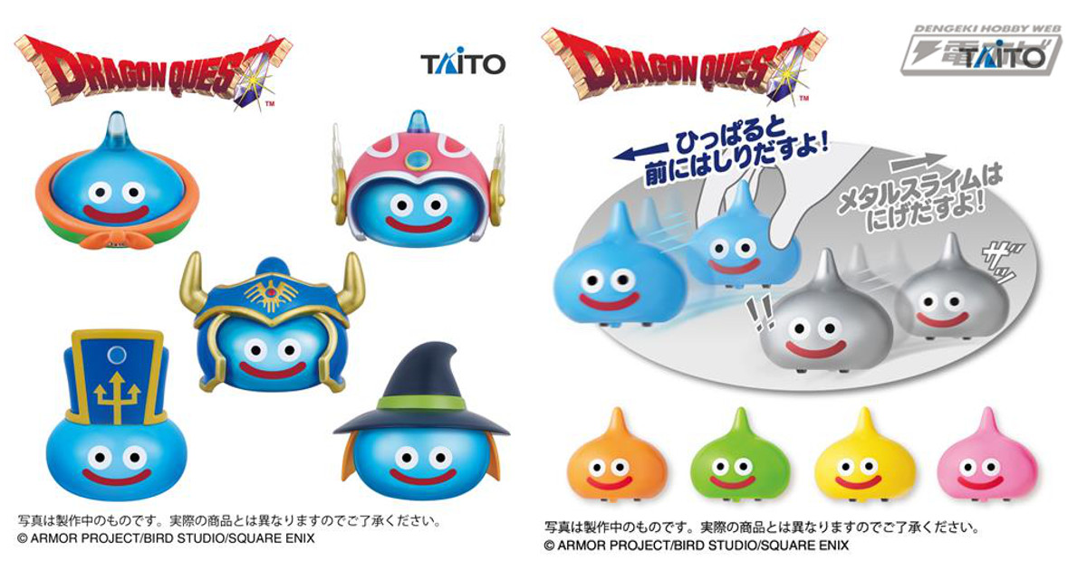スライムたちがプライズに大集合！『ドラクエ』より、フィギュア、メガ