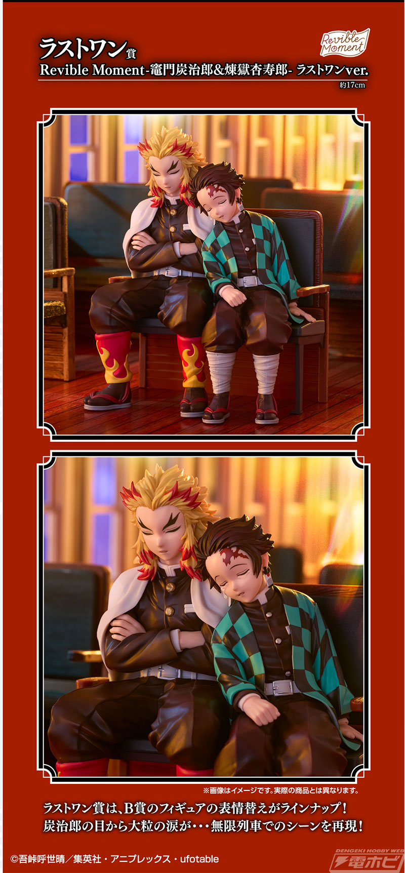 劇場版『鬼滅の刃』無限城編を控え、これまでのシリーズを振り返った