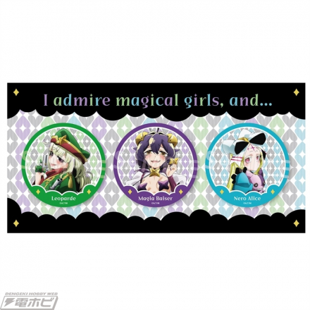 魔法少女にあこがれて』冬コミ先行販売アイテムがカドストで予約受付中