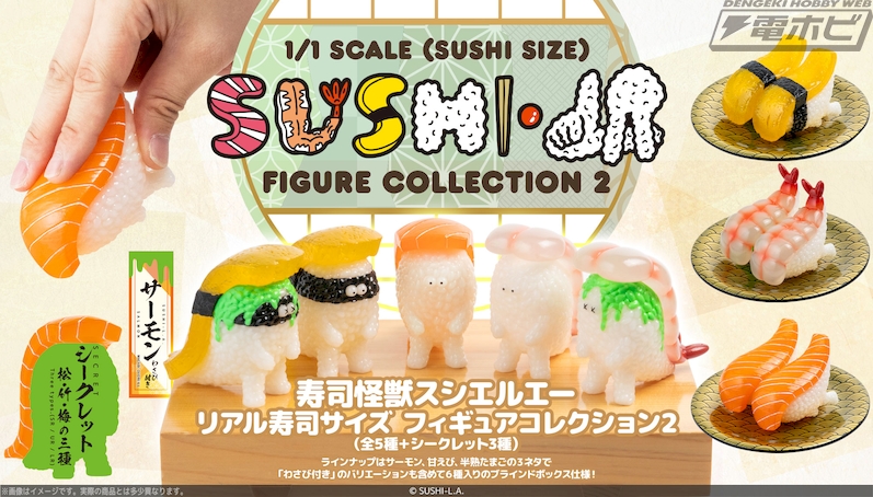 千値練の「寿司怪獣 スシエルエー」リアル寿司サイズフィギュアに待望