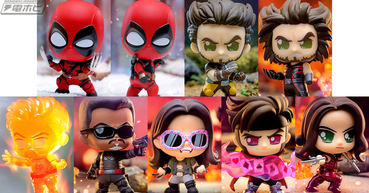 ホットトイズの「コスビ」シリーズに『デッドプール＆ウルヴァリン』第