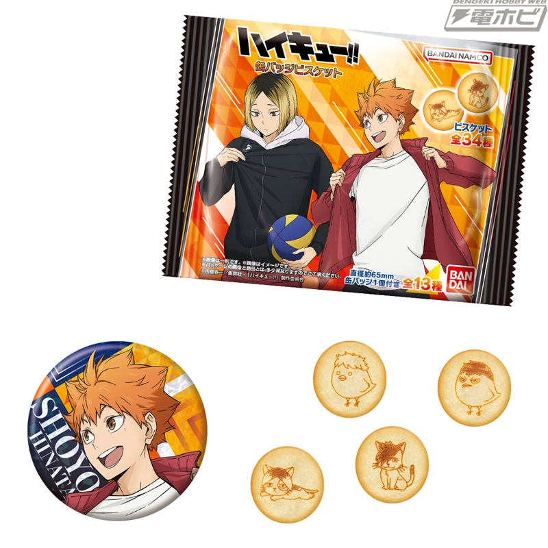 ハイキュー!!』より、バンダイ限定の描き下ろしビジュアルをデザイン